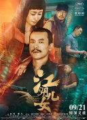 谍战剧《叱咤之城》在线观看
